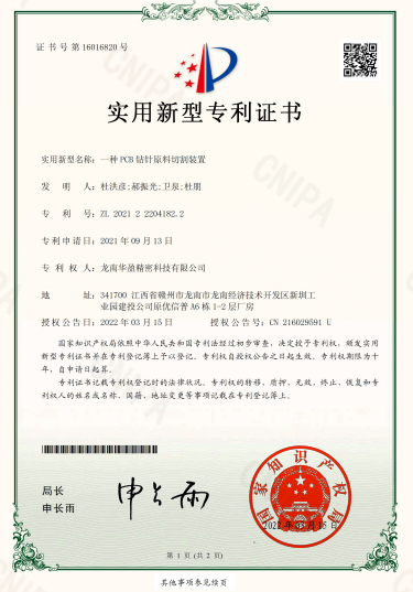 PCB鉆針原料切割裝置